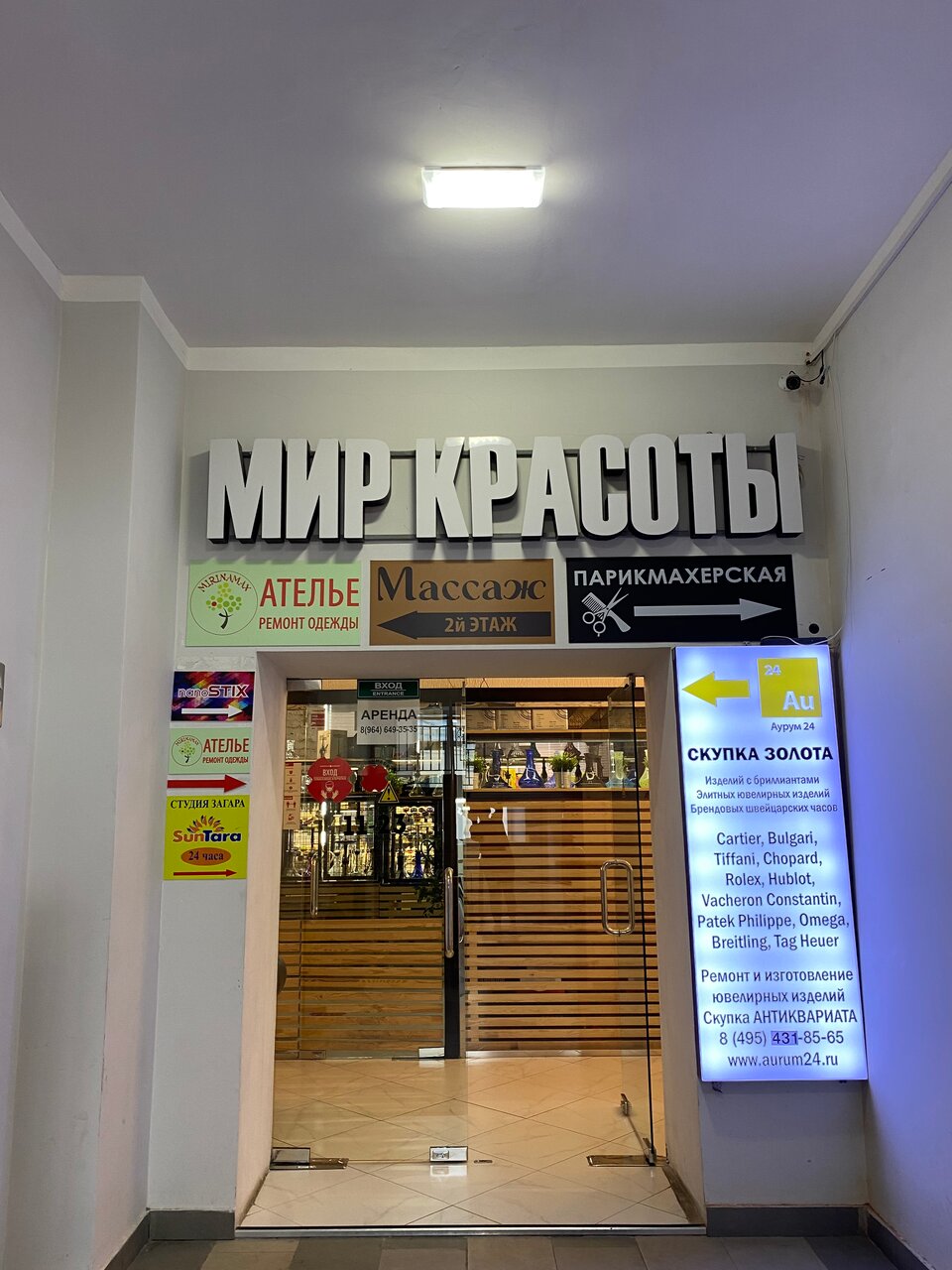 Фото салона