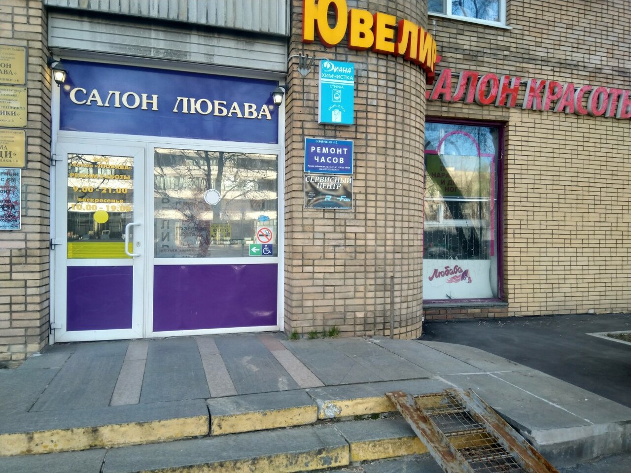 Фото салона