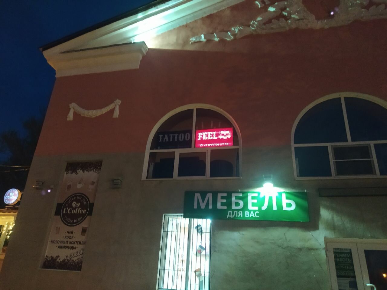 Салон татуировки Feel Tattoo