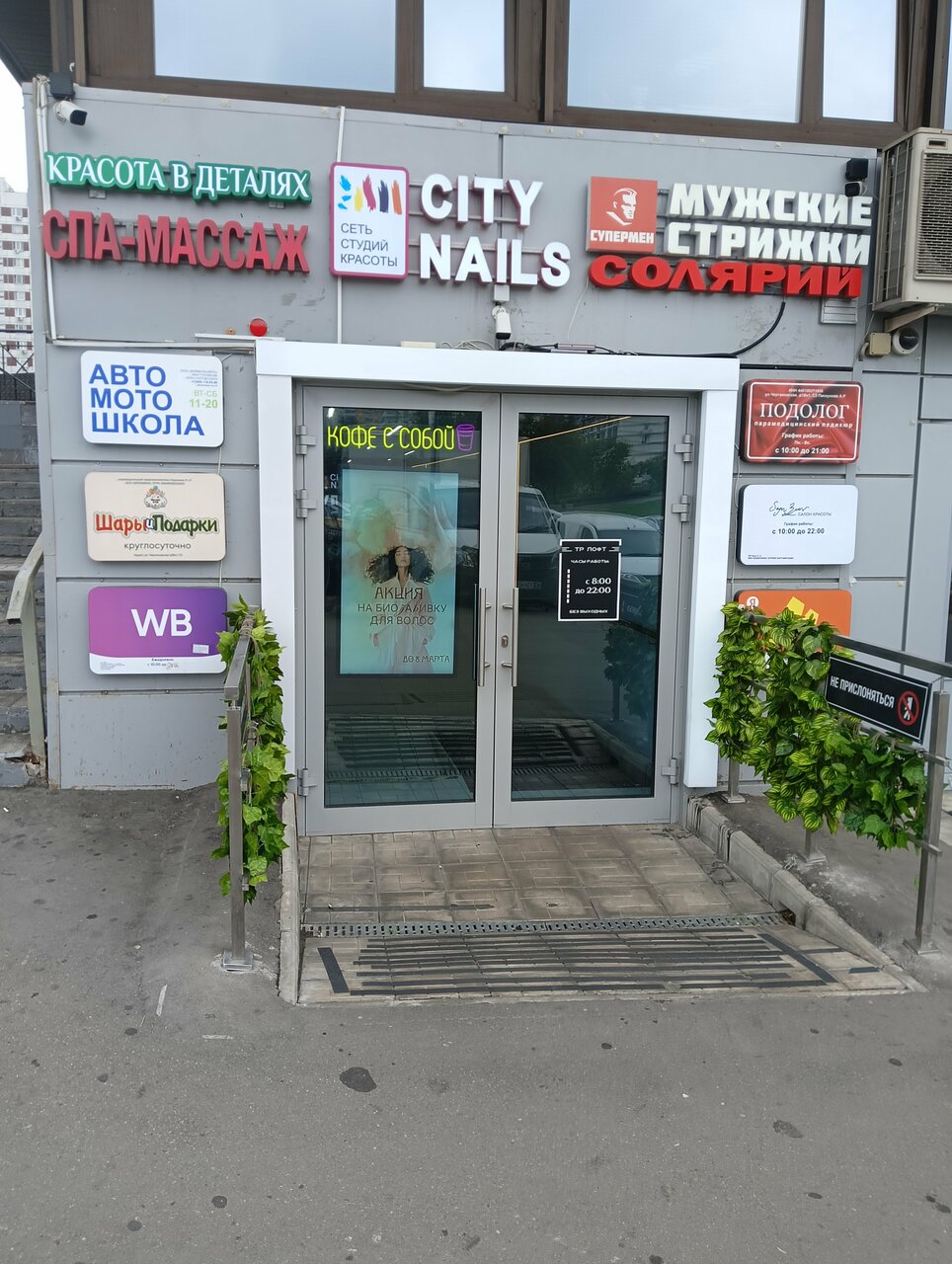 Фото салона