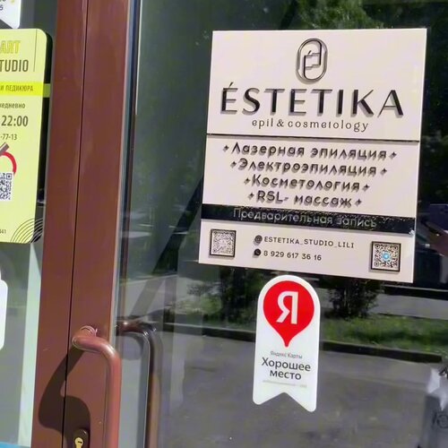 Фото салона