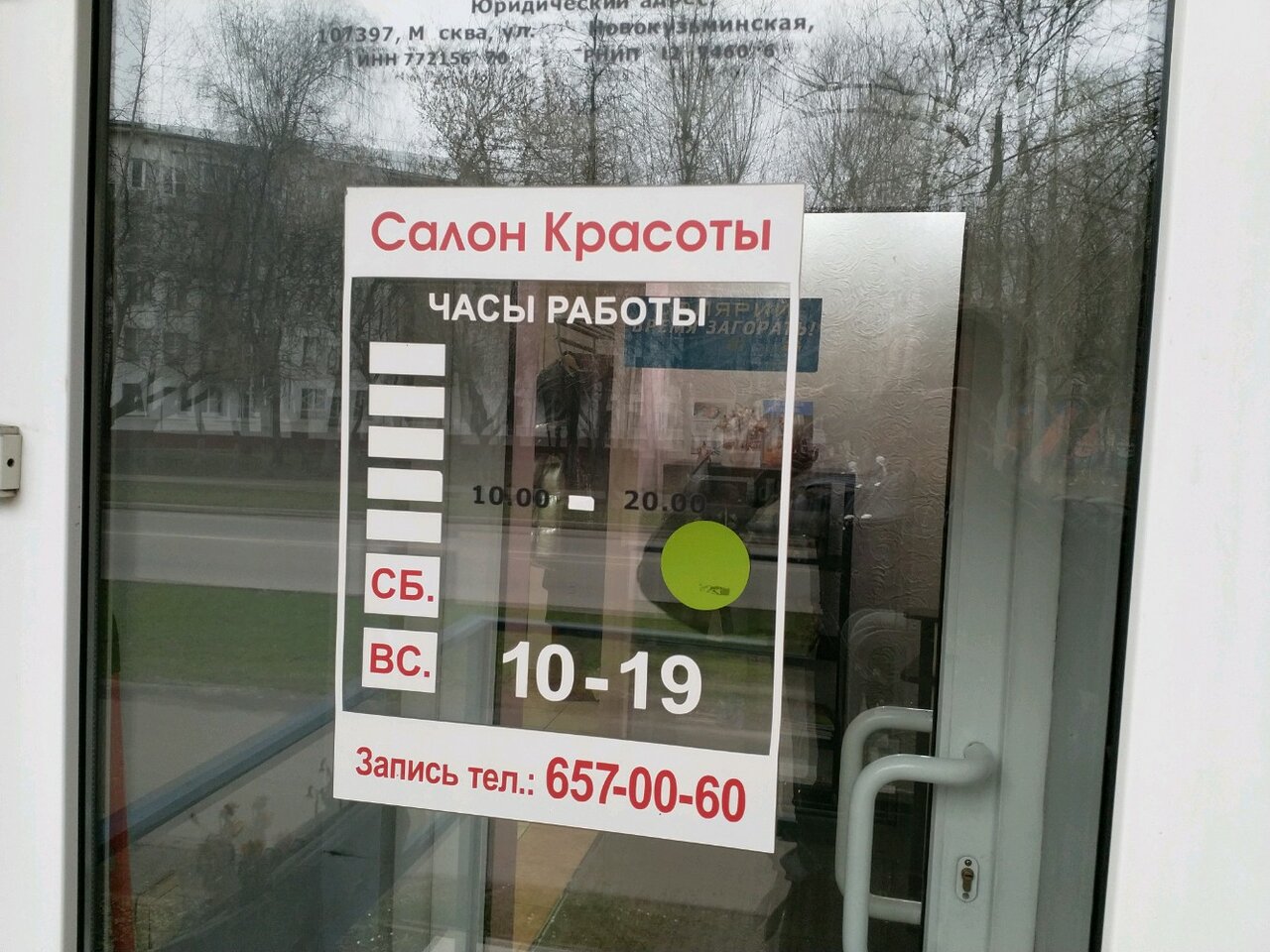 Фото салона