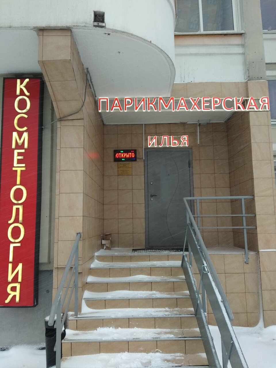 Фото салона