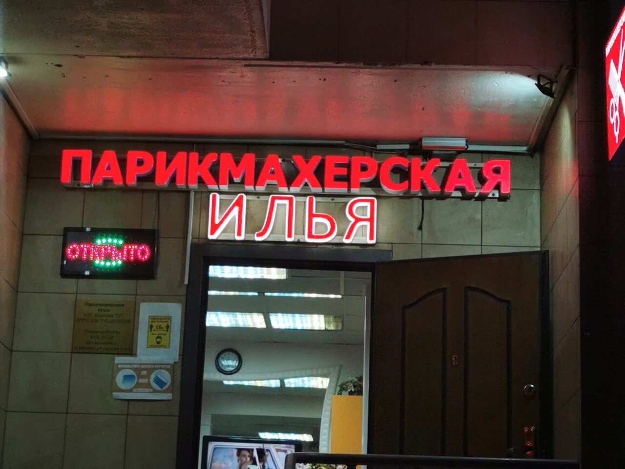 Фото салона