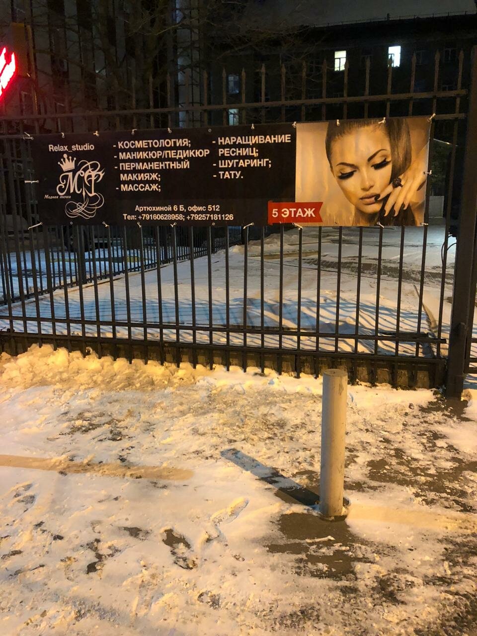 Фото салона