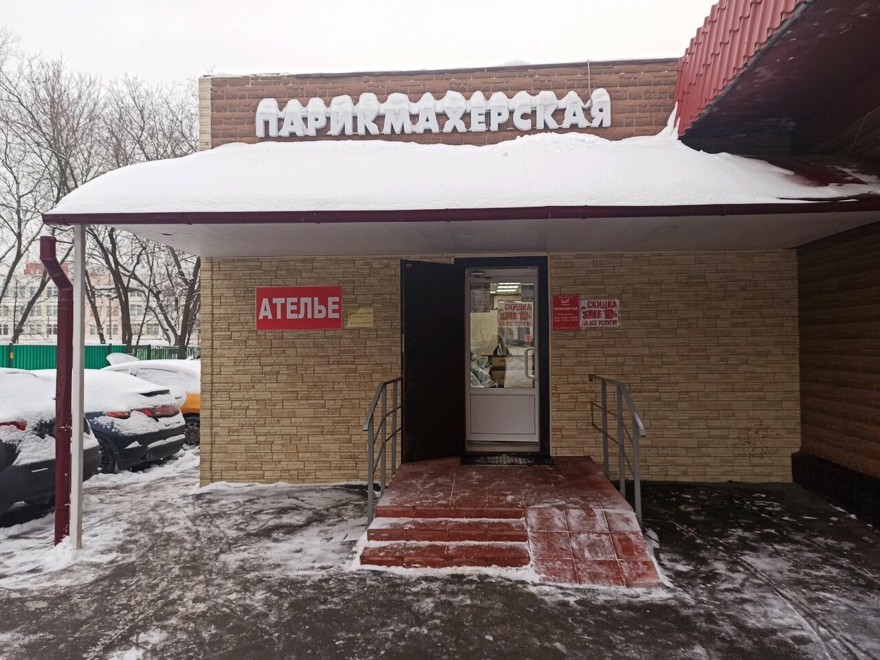 Фото салона