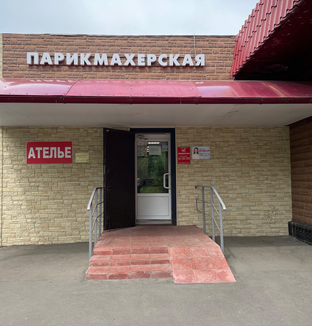 Фото салона