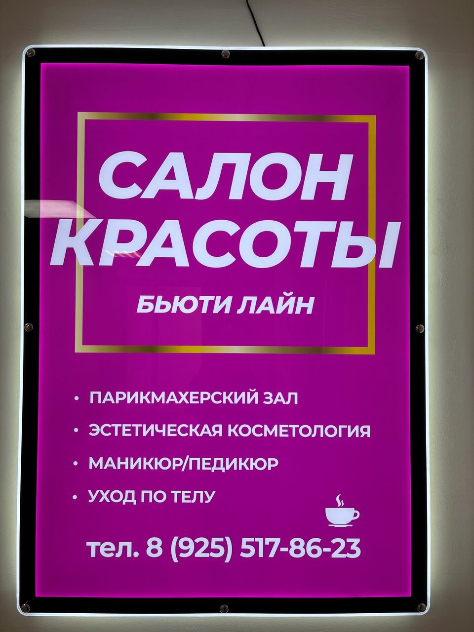 Фото салона