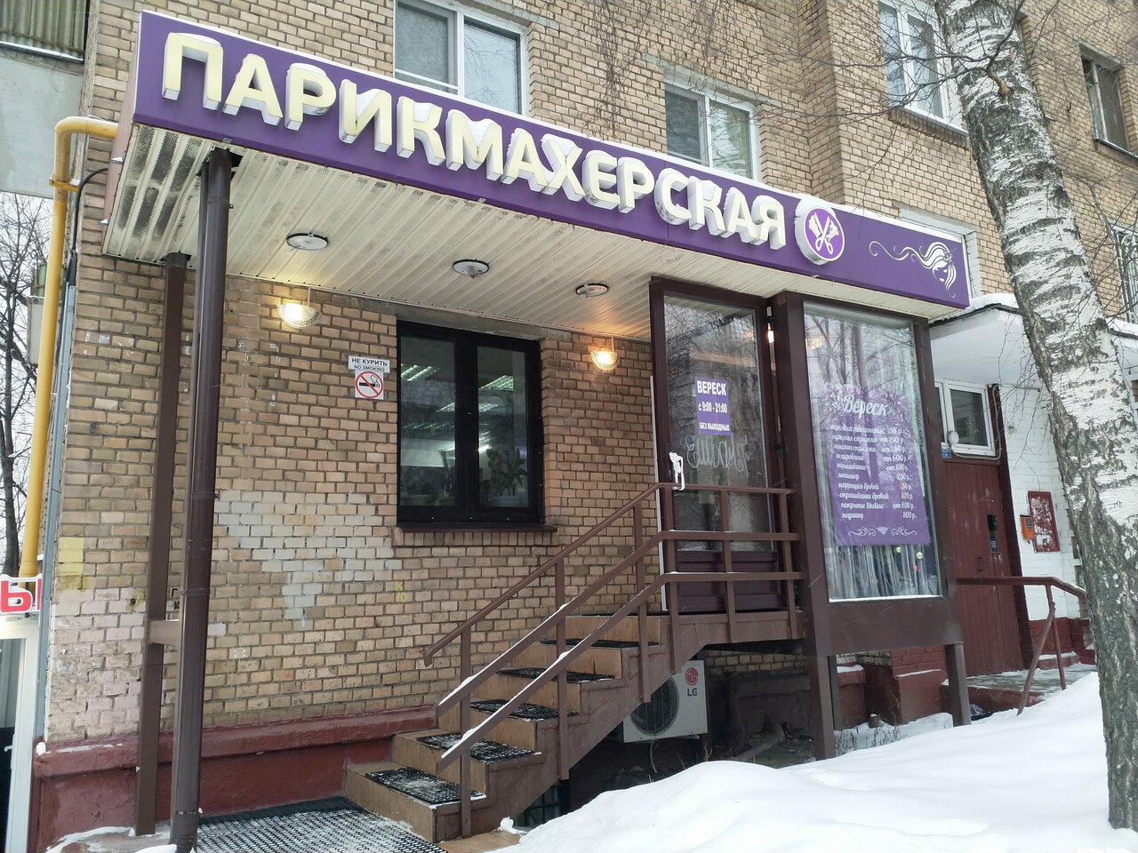 Фото салона