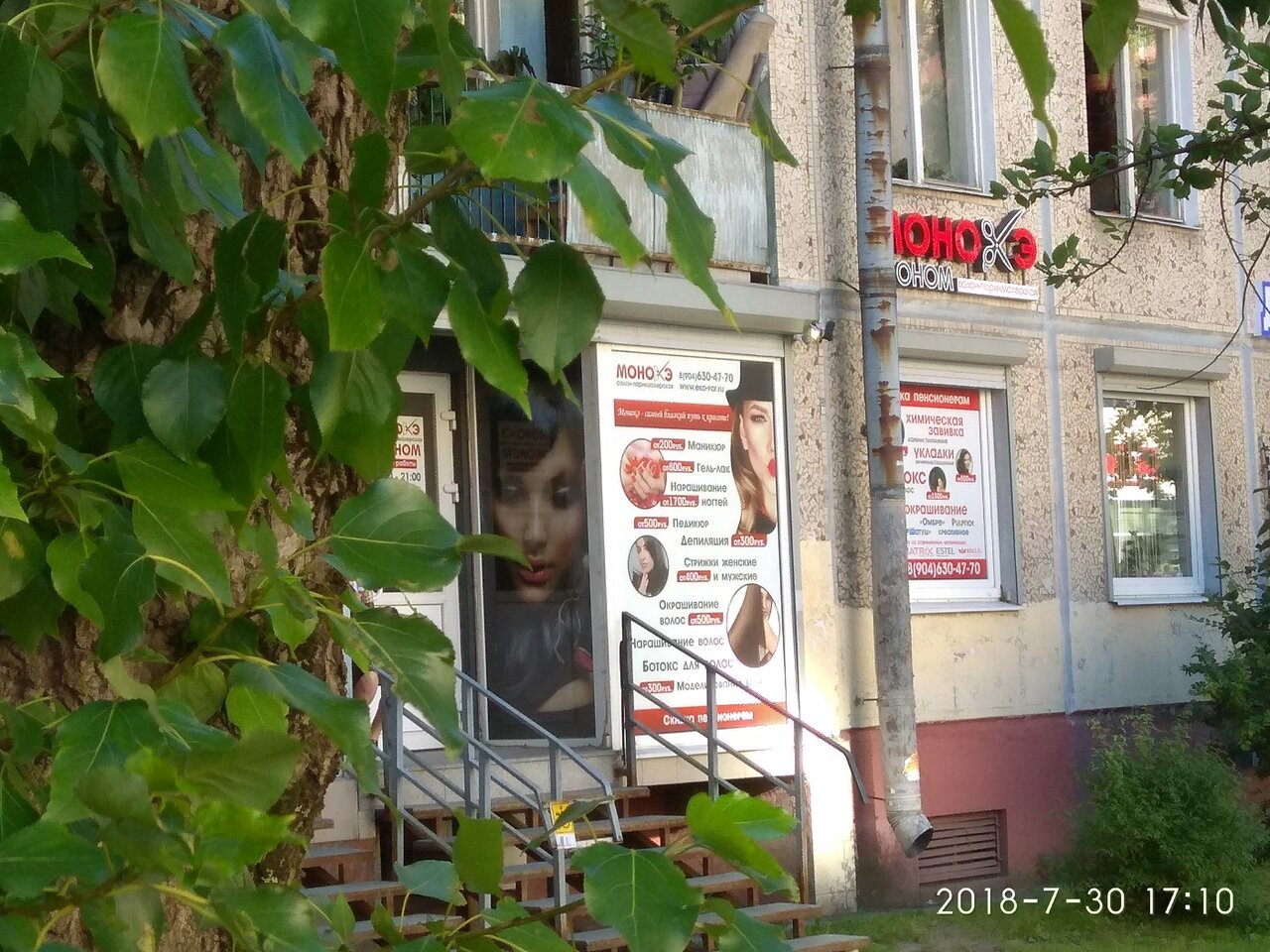 Фото салона