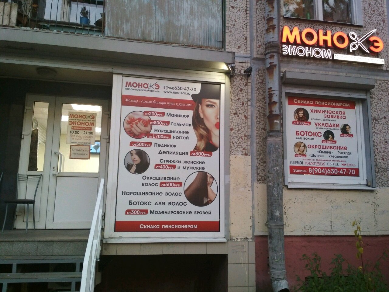 Фото салона