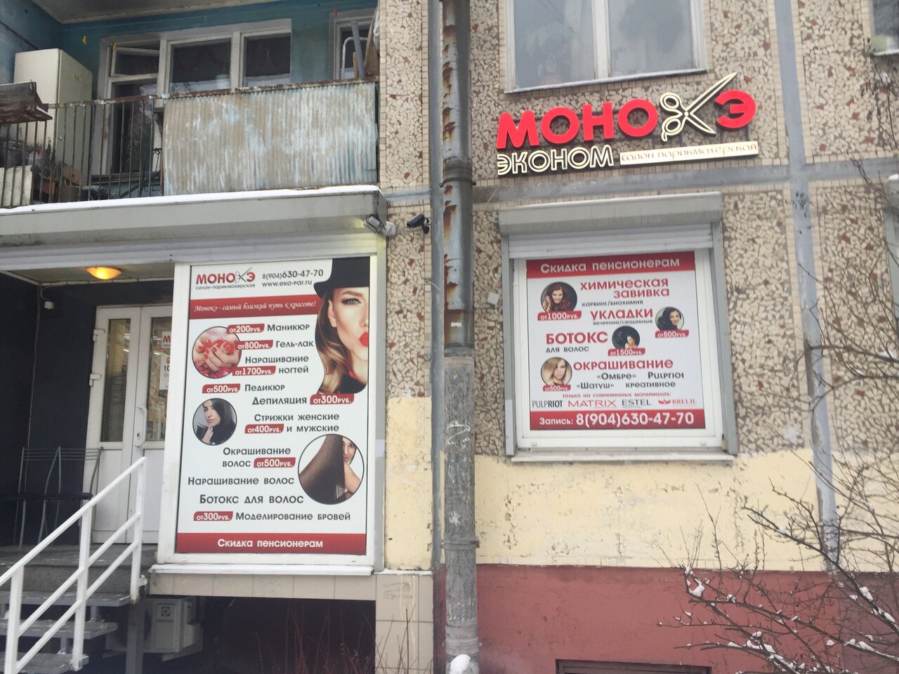 Фото салона