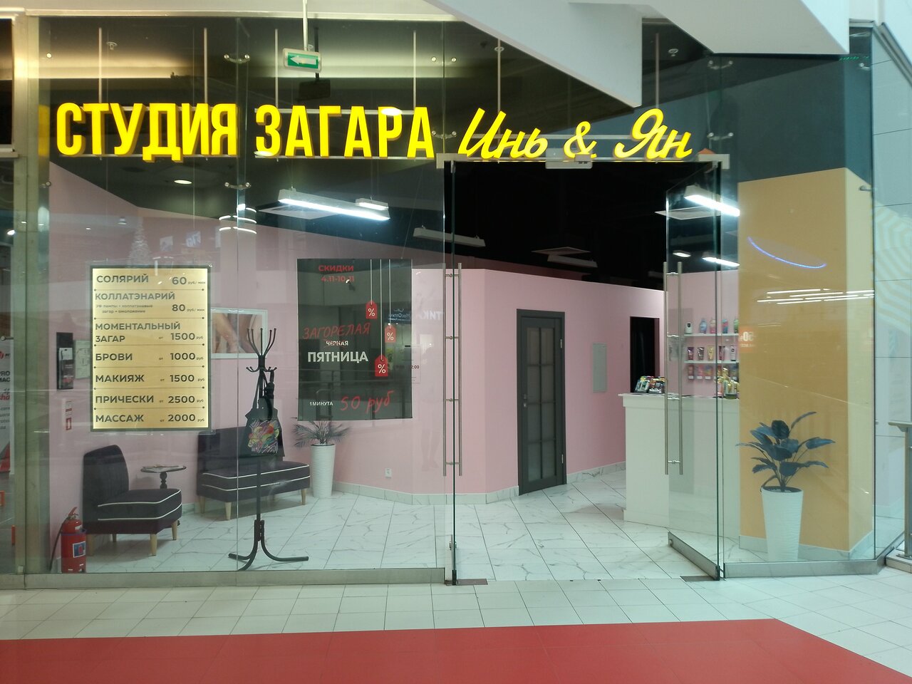 Фото салона