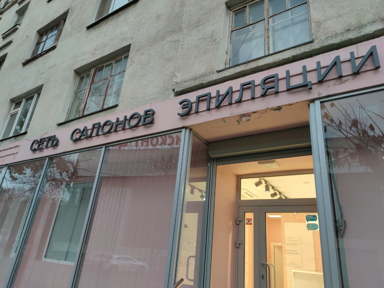 Фото салона