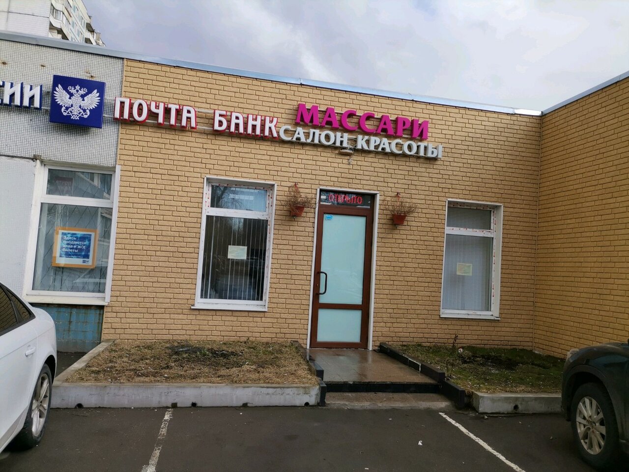 Фото салона
