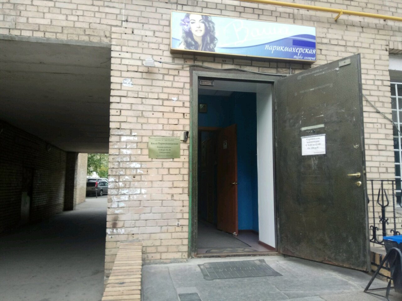 Фото салона