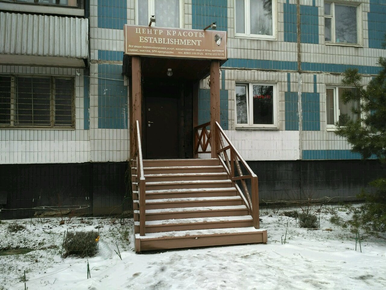 Фото салона