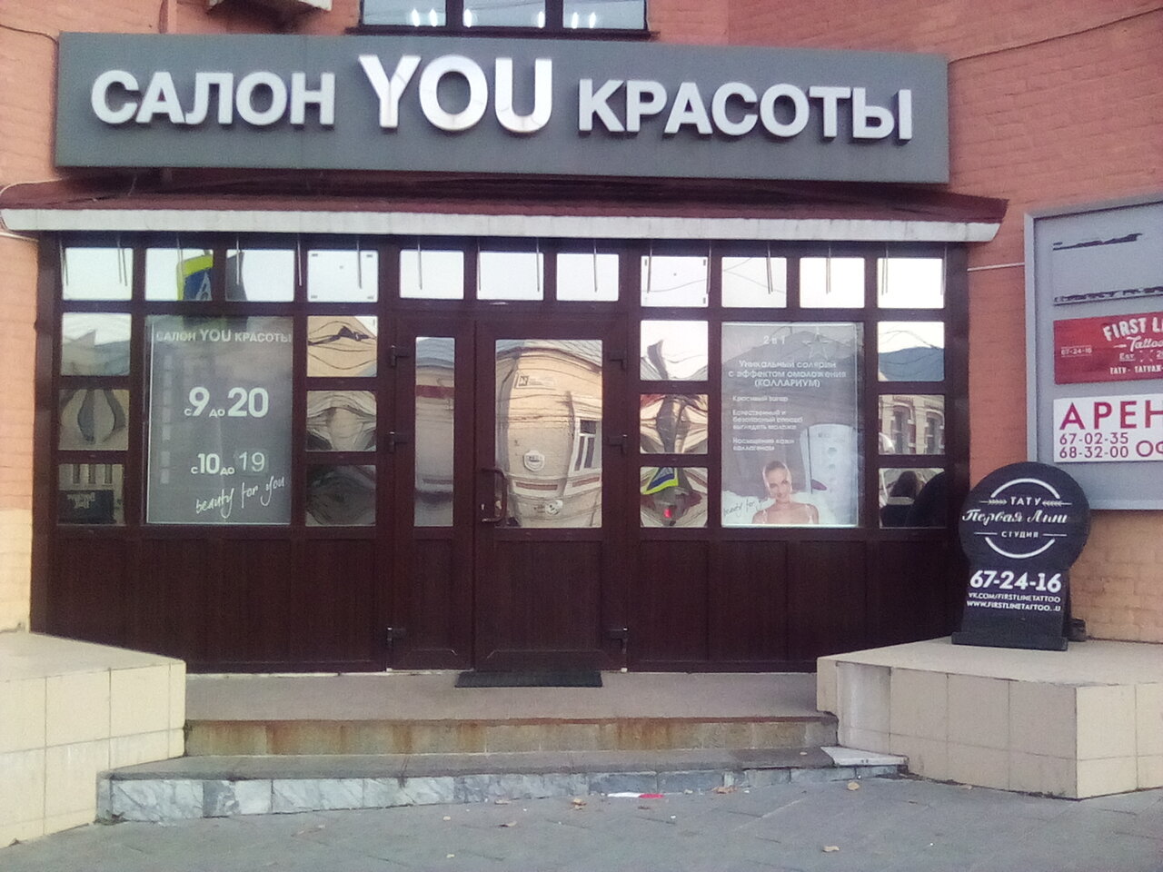 Фото салона