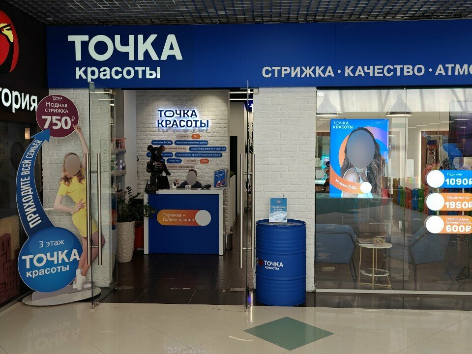 Фото салона