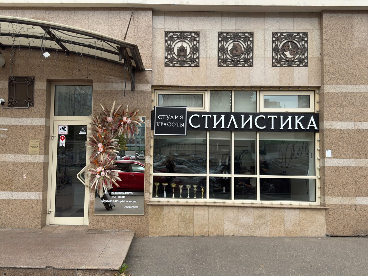 Фото салона