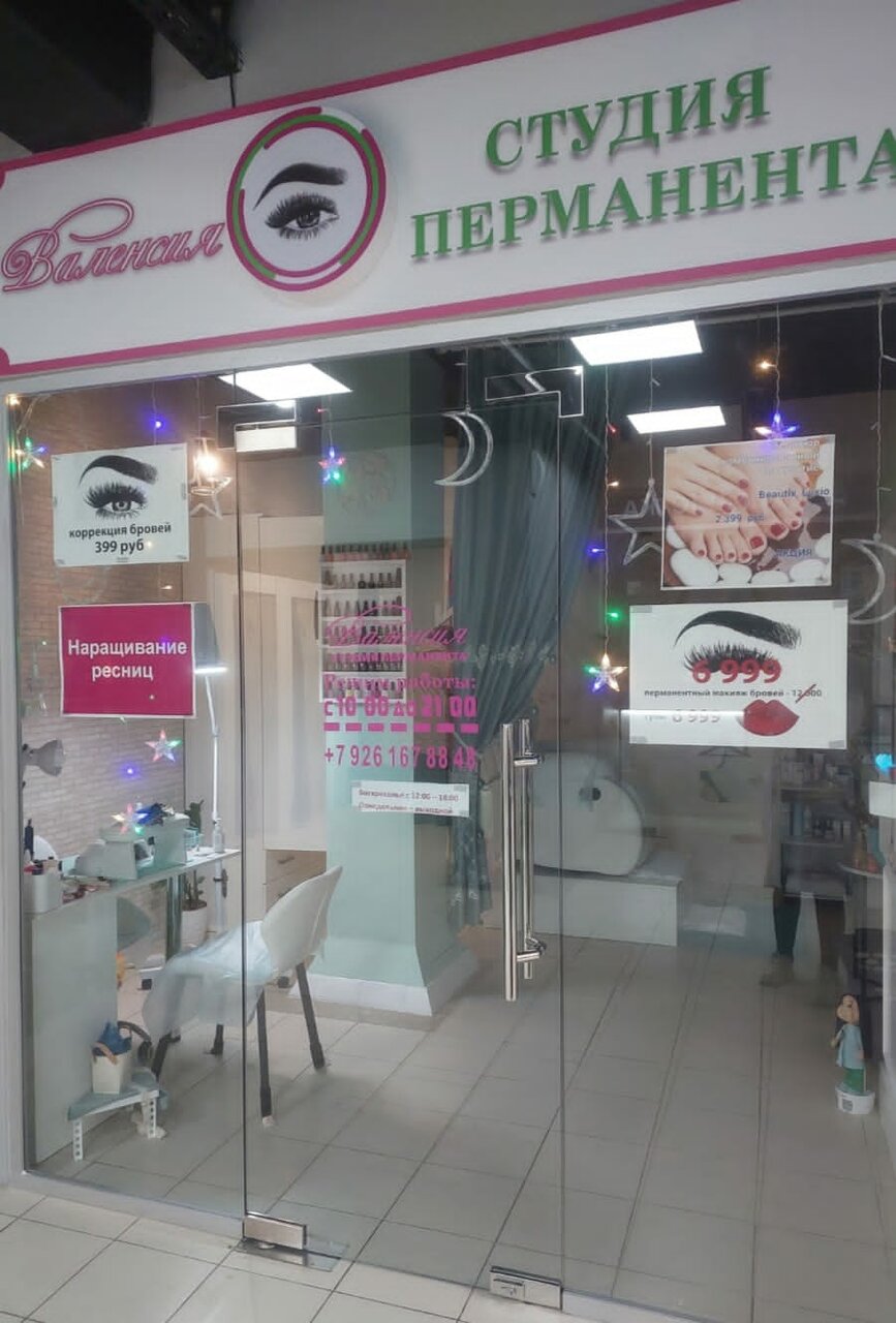 Фото салона