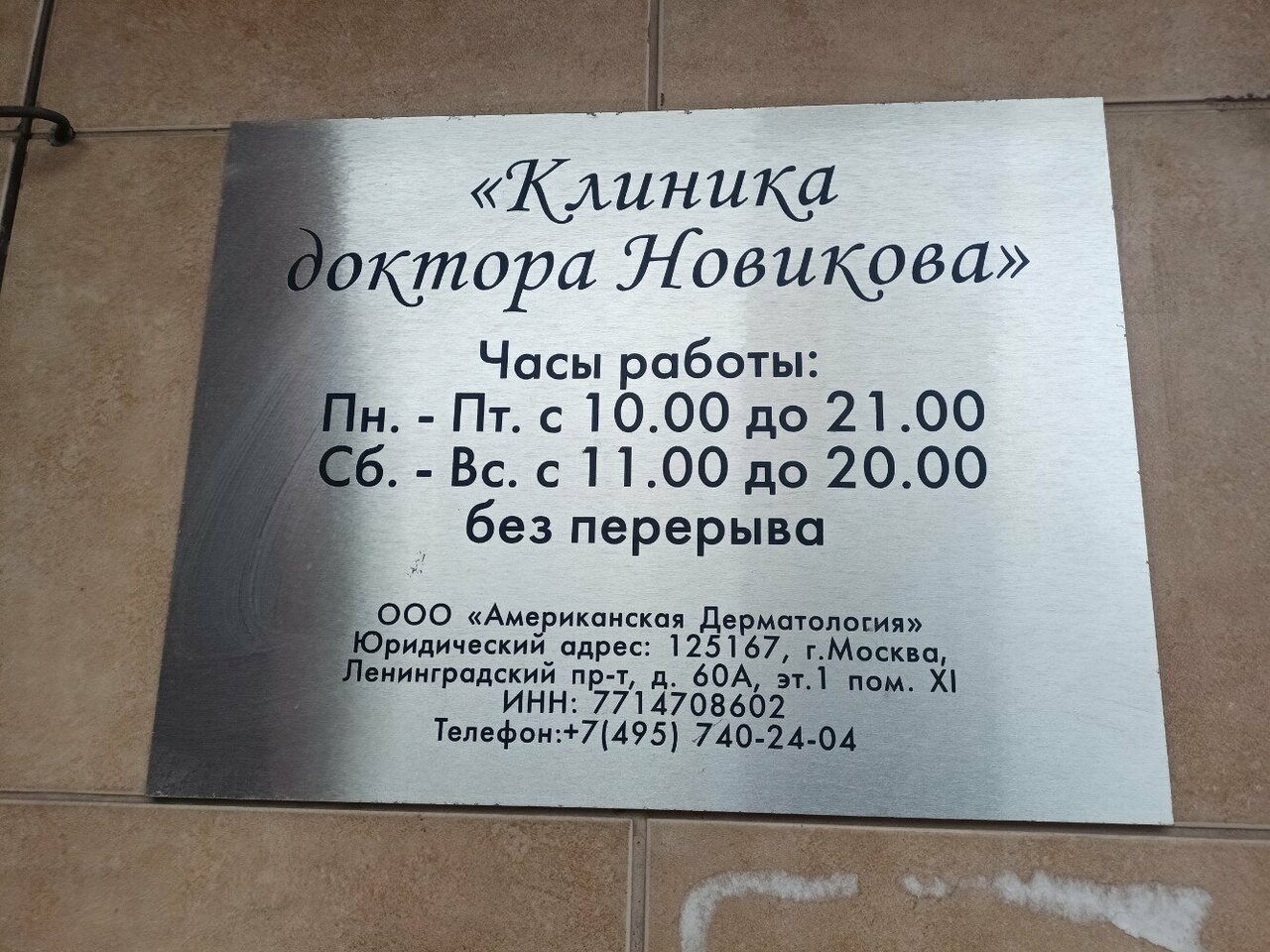Фото салона