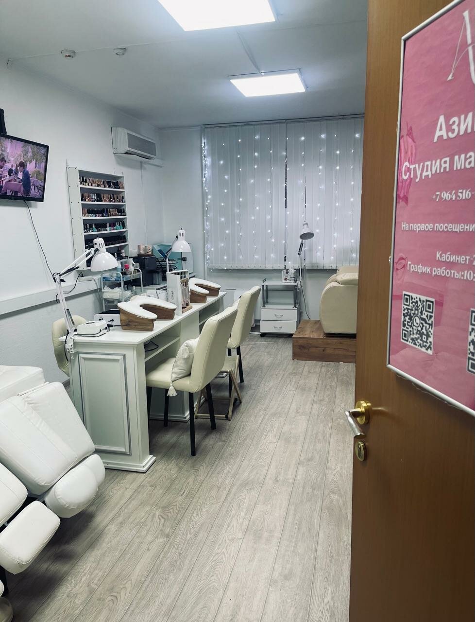 Азима