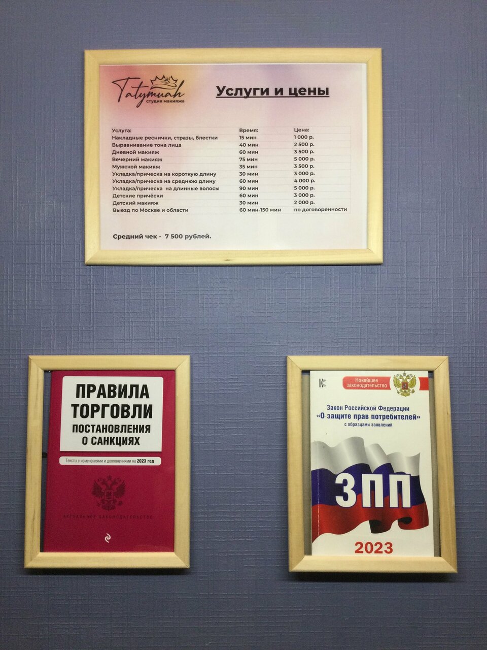 Фото салона