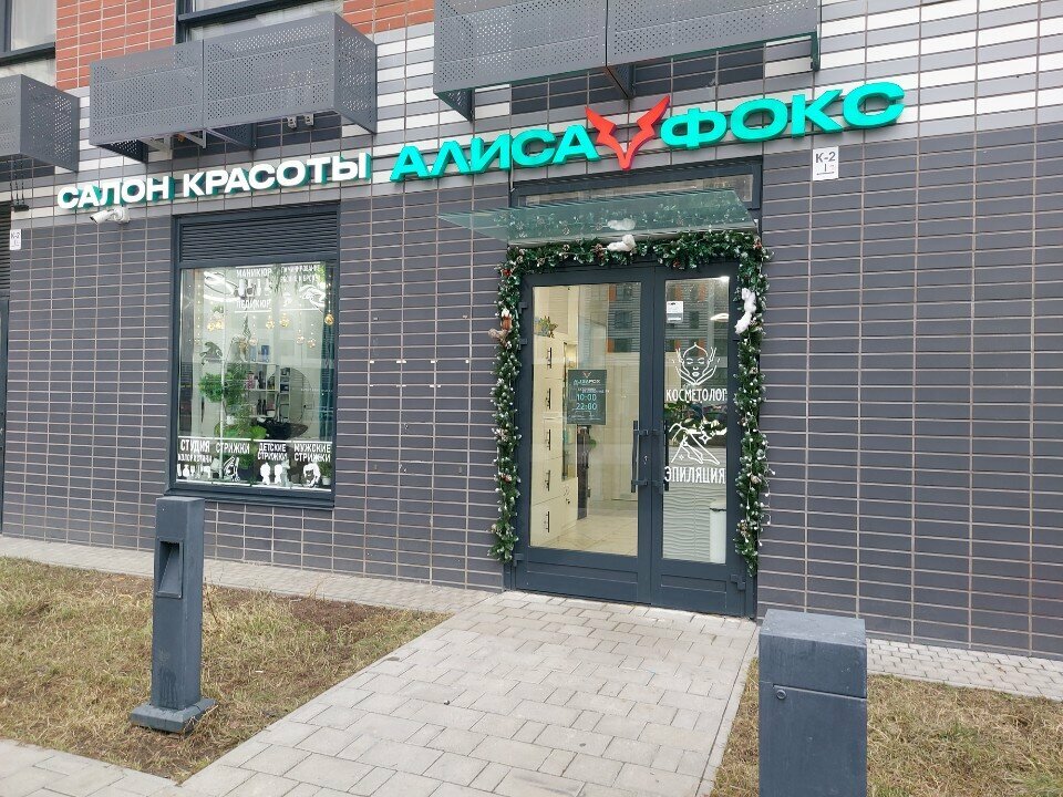 Фото салона