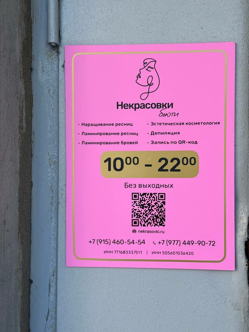 Фото салона