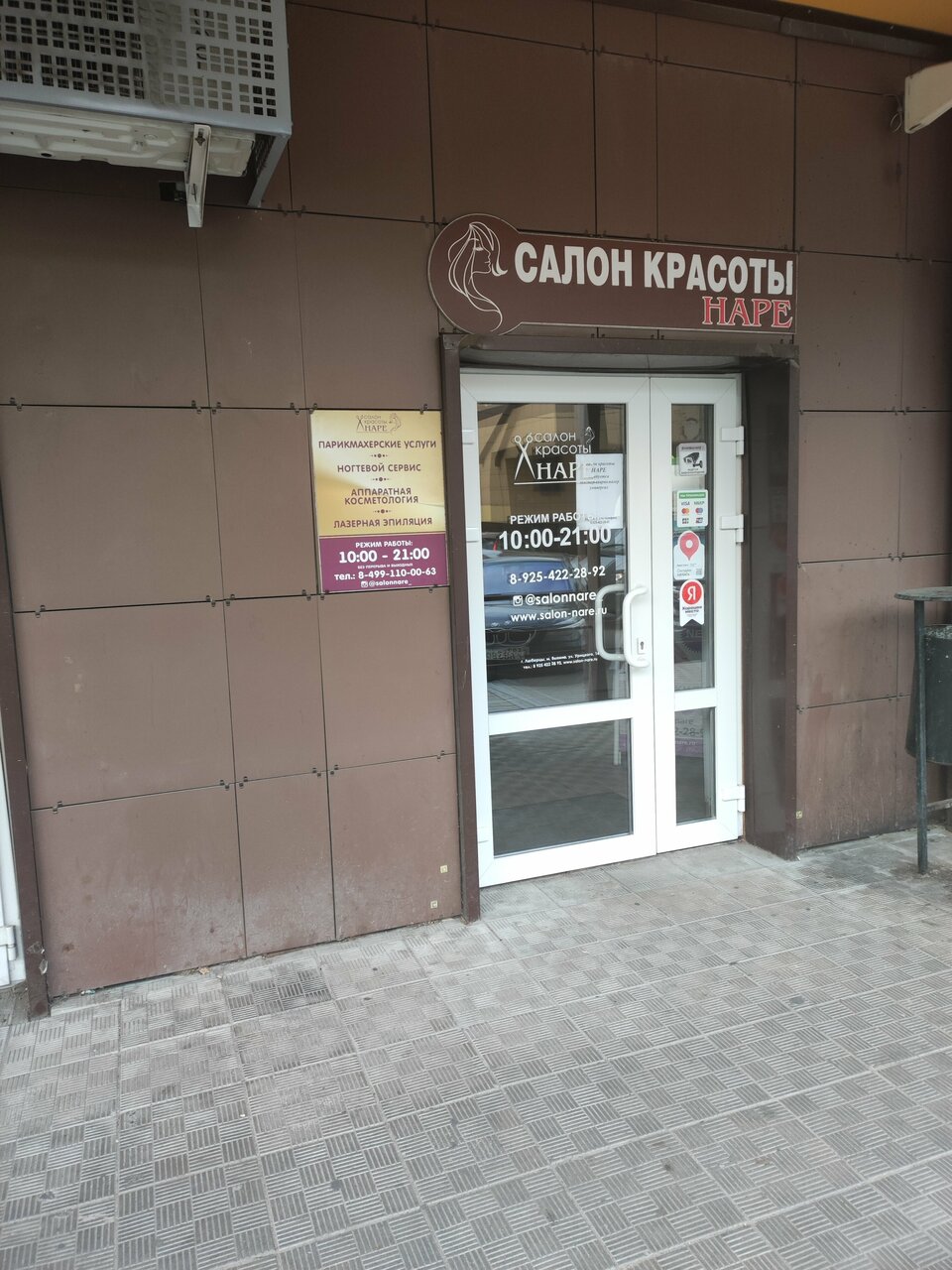 Фото салона