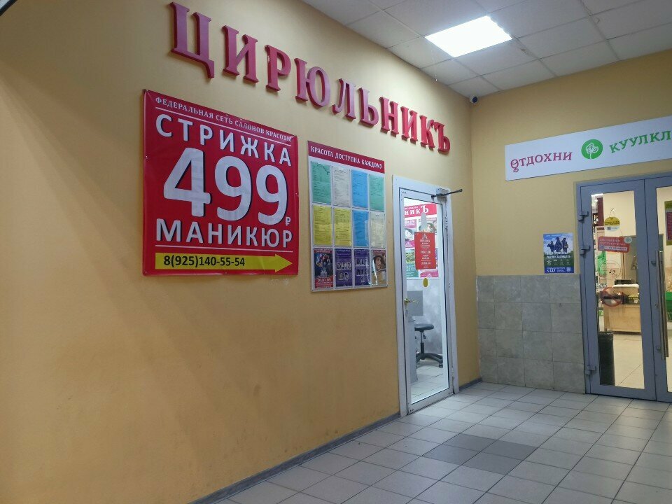 Фото салона