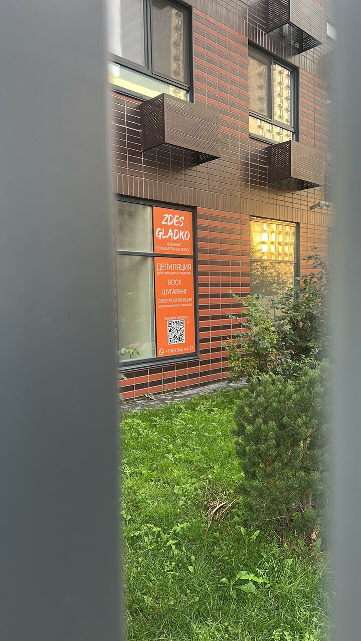 Zdes. Gladko