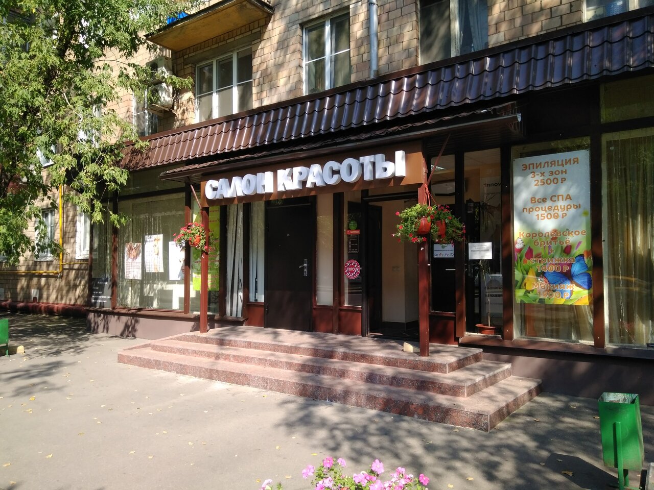 Фото салона