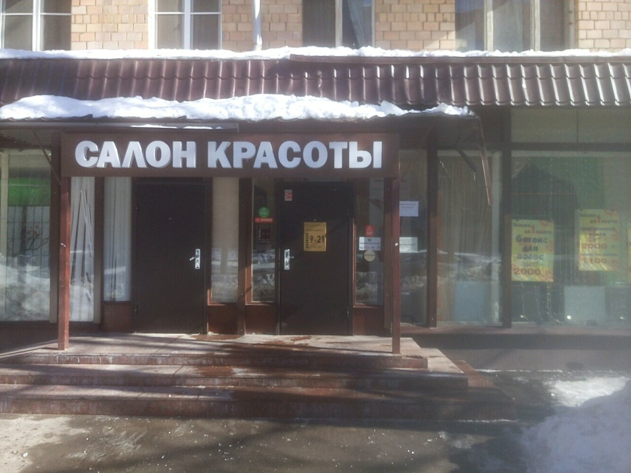 Фото салона