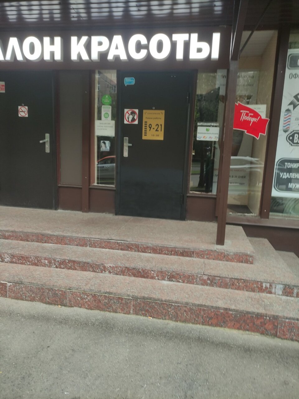 Фото салона