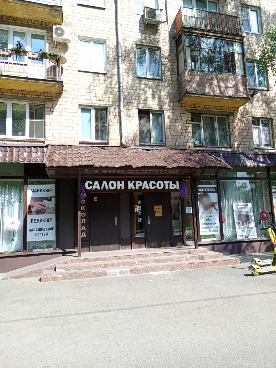 Фото салона