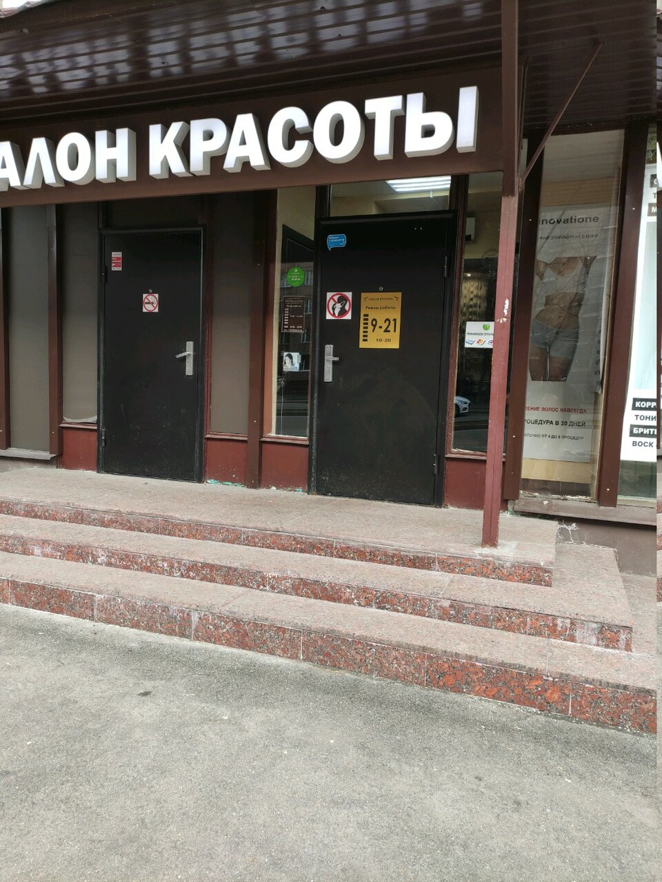 Фото салона