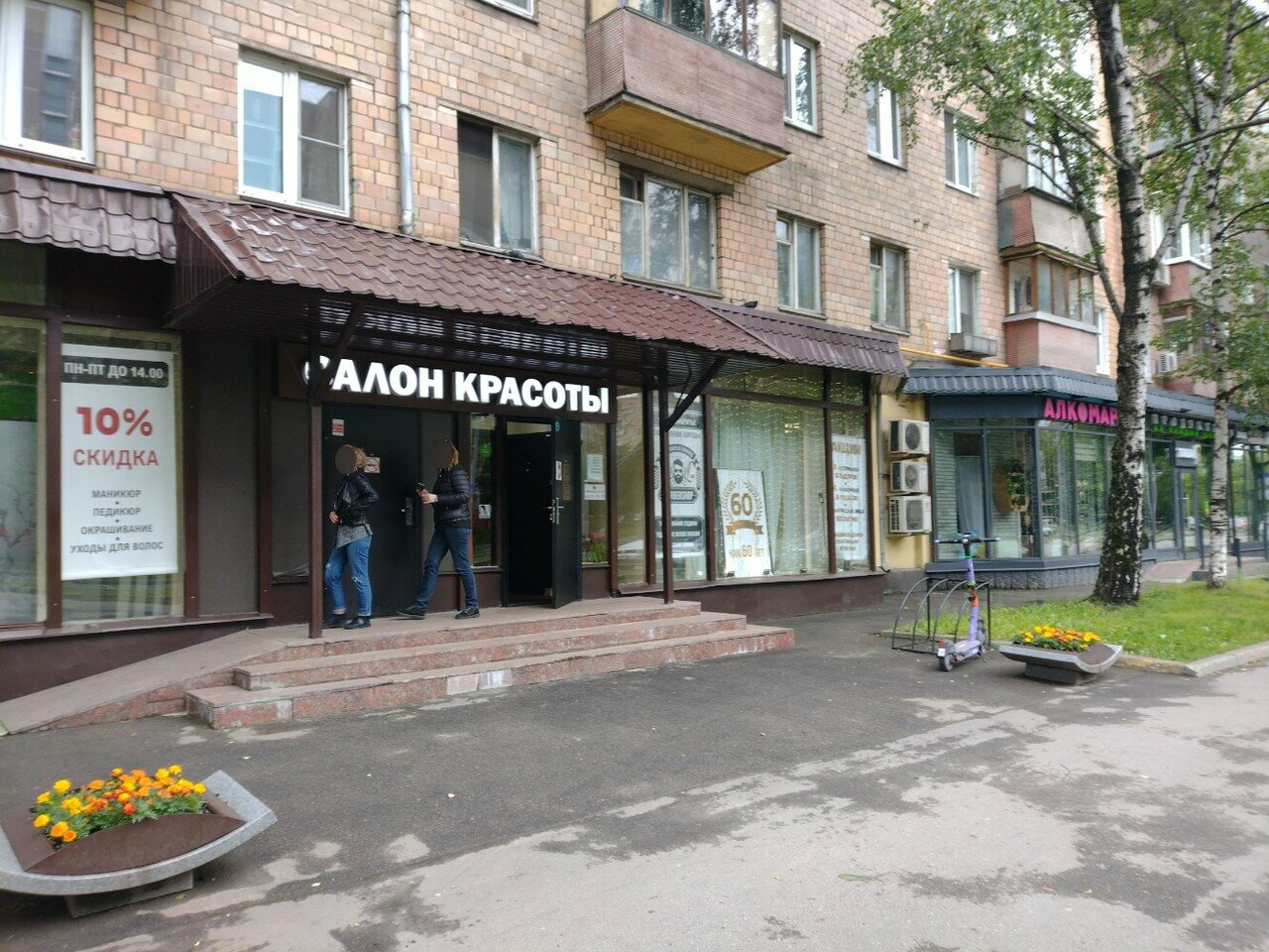Фото салона
