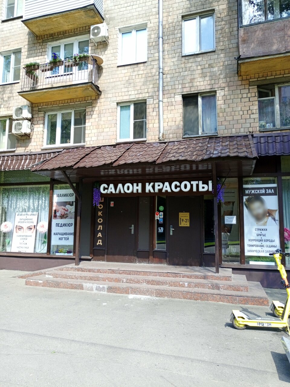 Фото салона