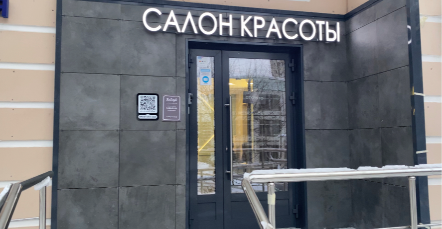 Фото салона