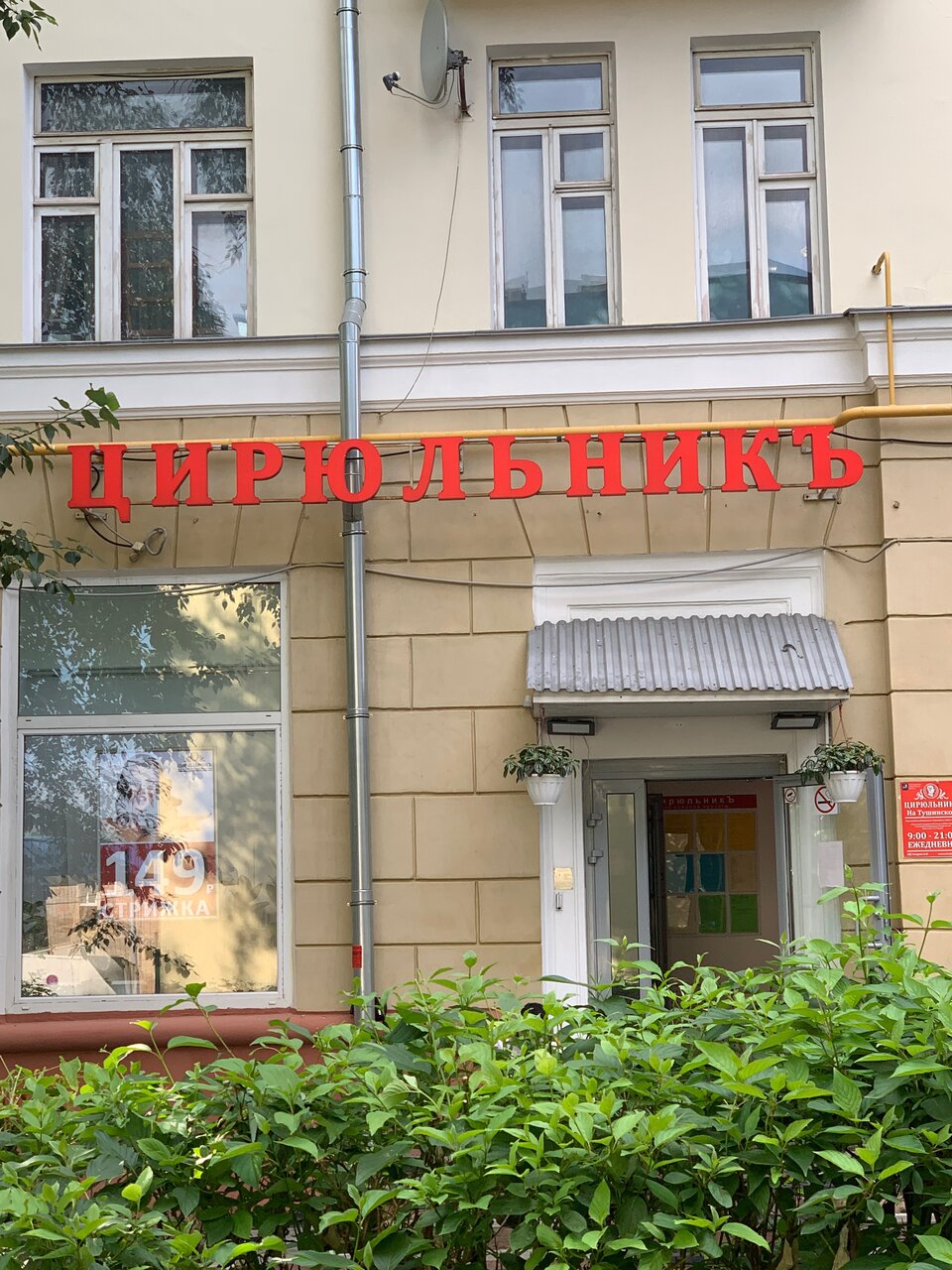 Фото салона