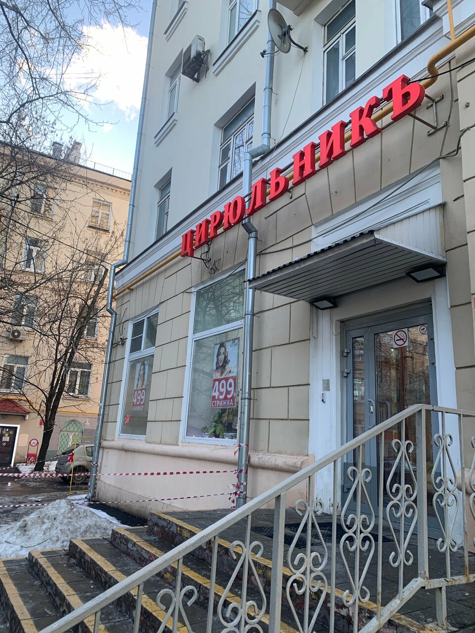 Фото салона