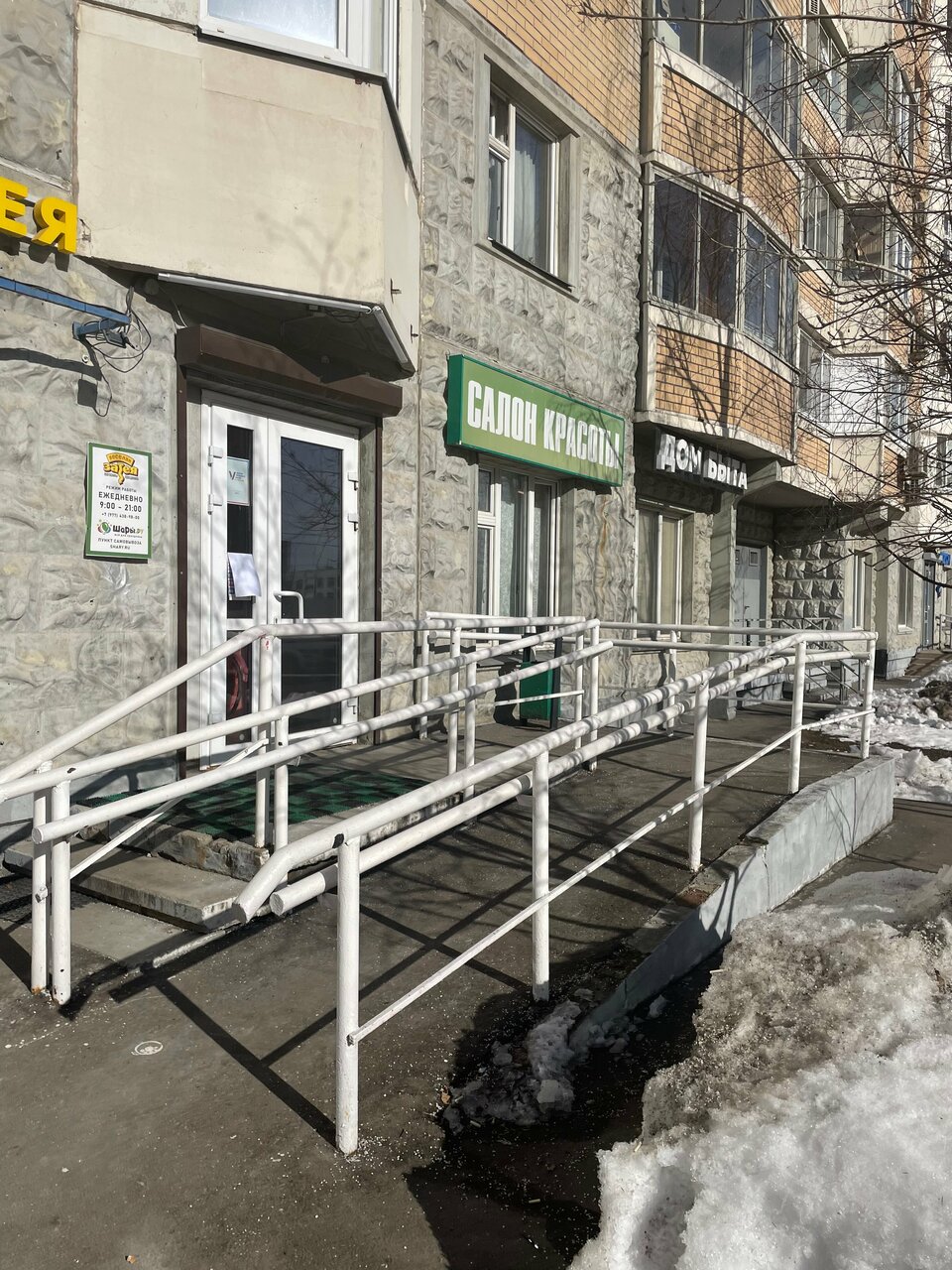 Фото салона