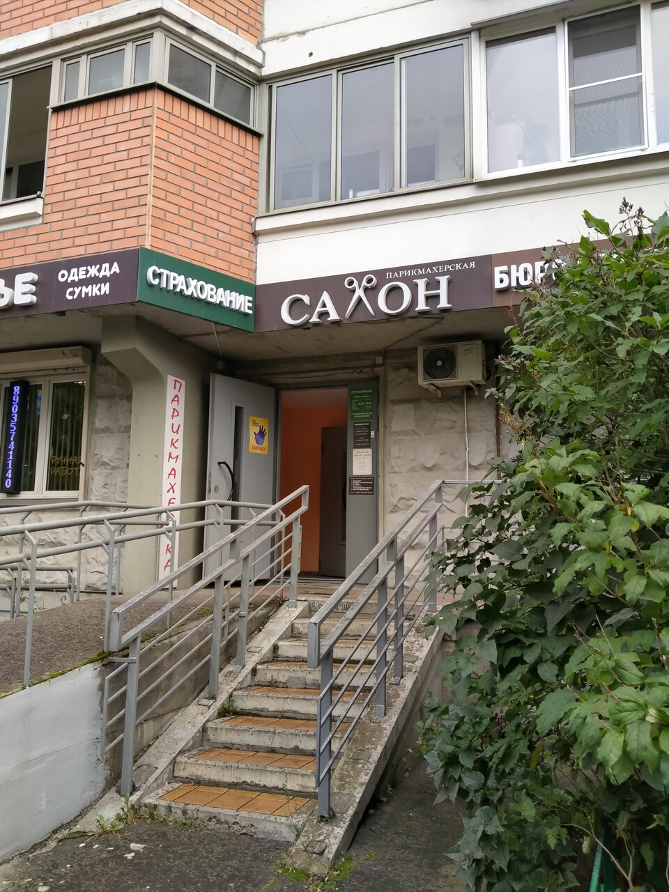 Фото салона