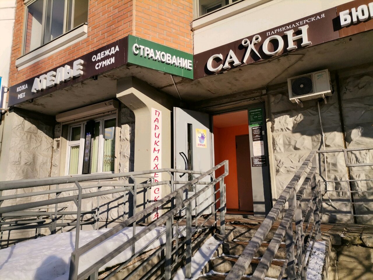 Фото салона