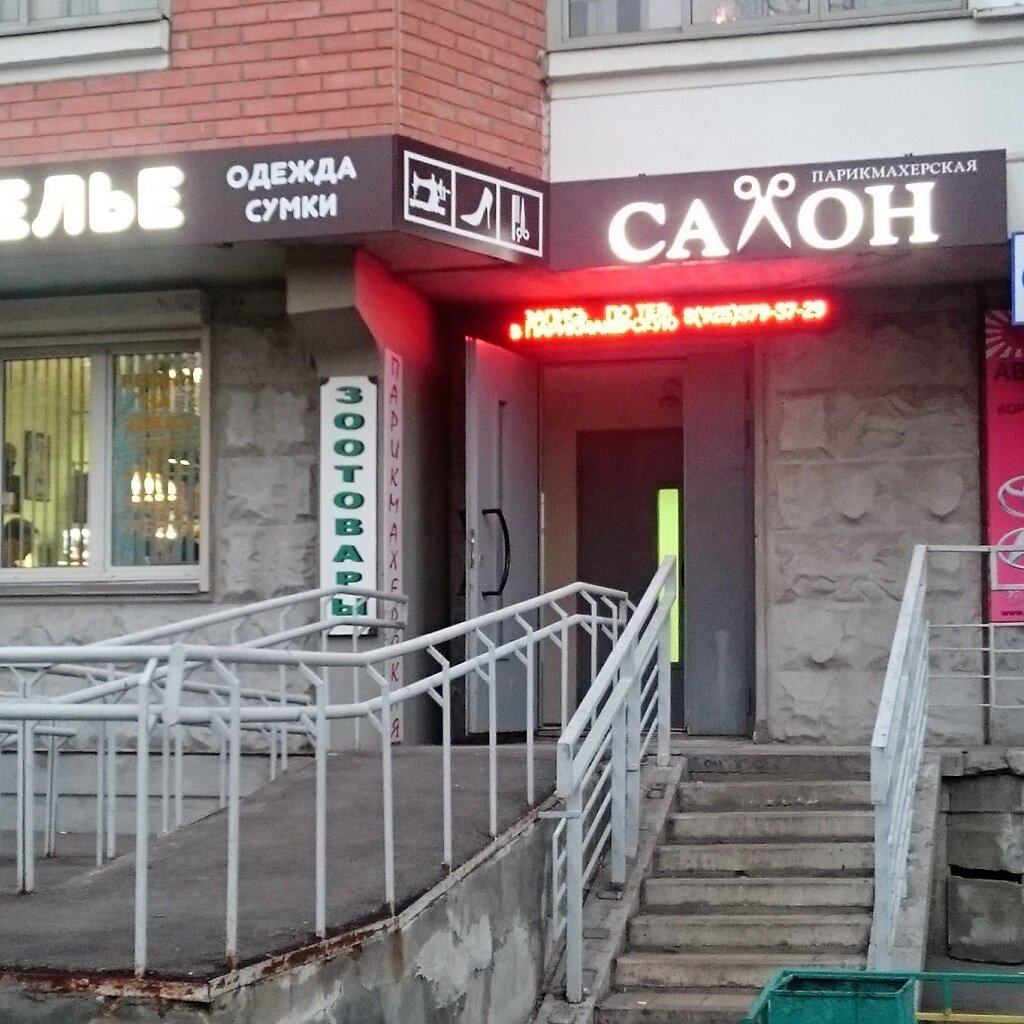 Фото салона