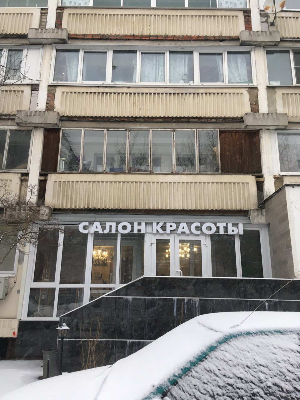 Фото салона