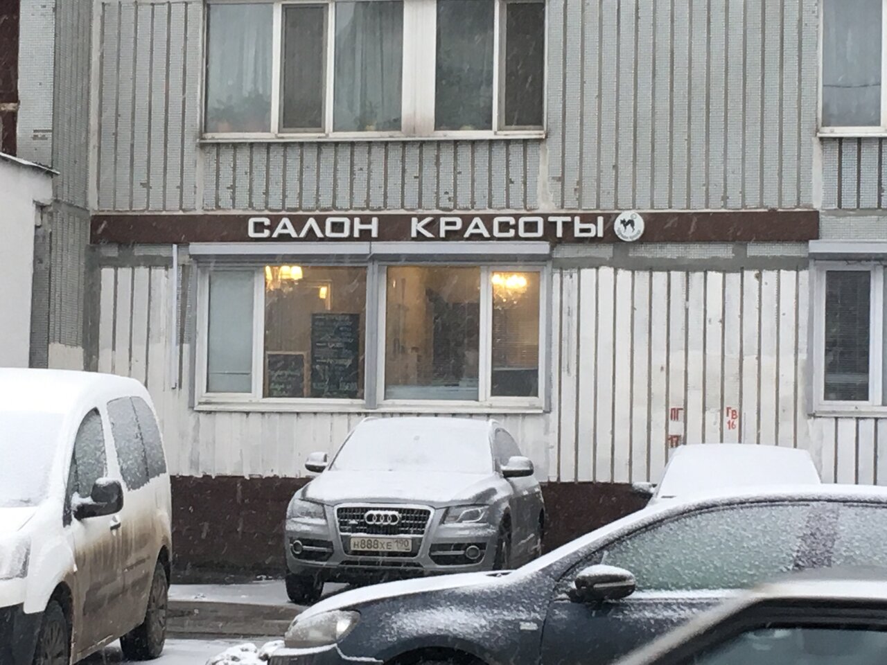 Фото салона