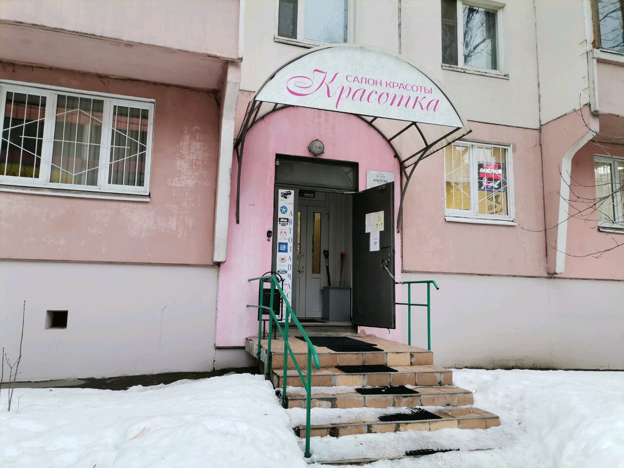 Фото салона